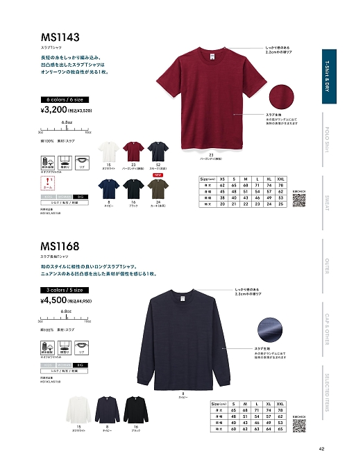 MS1143 スラブTシャツのカタログページにジャンプします
