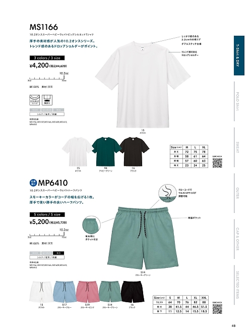 MP6410 ハーフパンツのカタログページにジャンプします