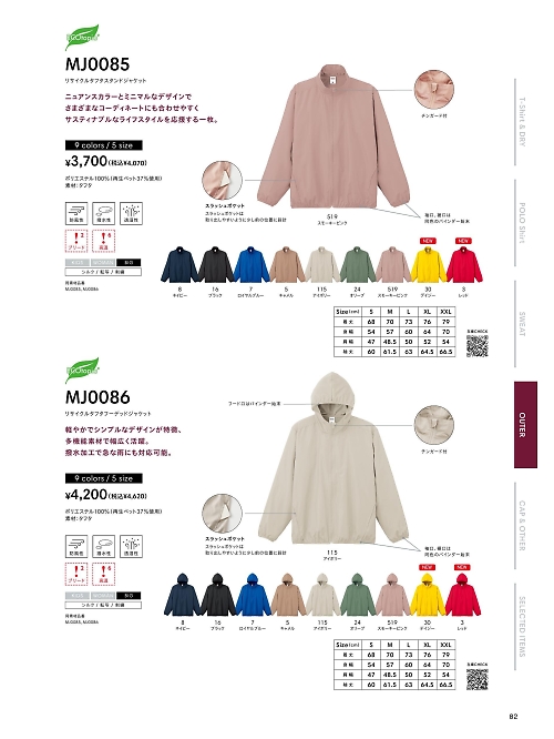 MJ0086 フーデッドジャケットのカタログページにジャンプします