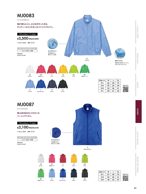 MJ0087 ベーシックベストのカタログページにジャンプします