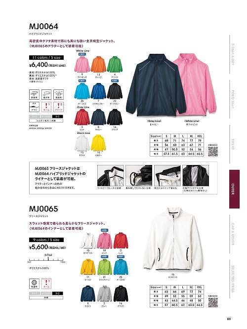 MJ0065 フリースジャケットのカタログページにジャンプします