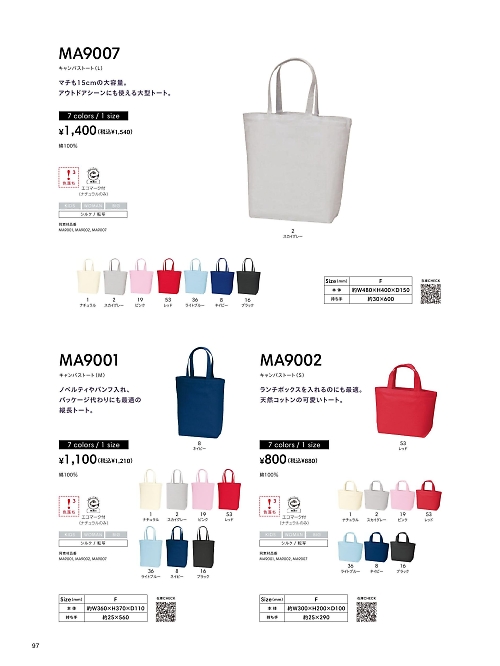 MA9002 キャンバストート(S)のカタログページにジャンプします