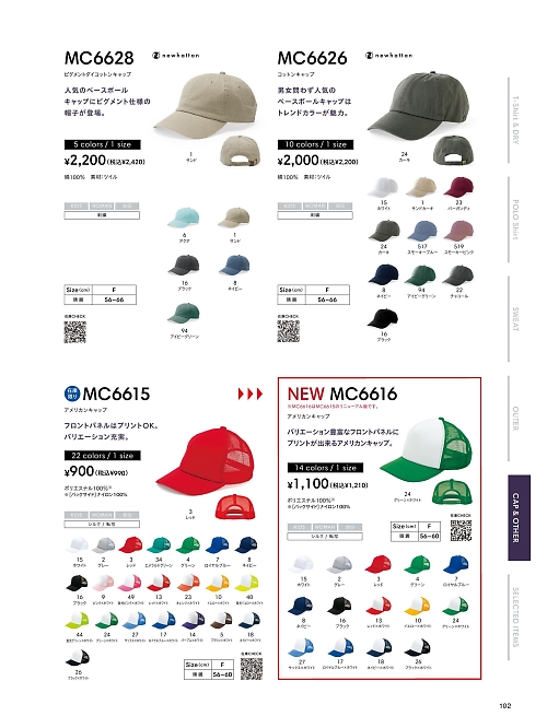 MC6616 アメリカンキャップのカタログページにジャンプします
