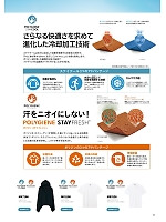 ユニフォーム bmxm2026n014