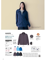 MJ0078 トラックトップジャケット