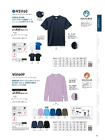 MS1609 ロングスリーブTシャツ