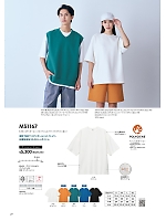 ユニフォーム bmxm2026n027