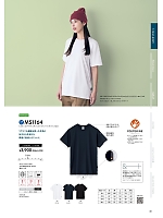 ユニフォーム bmxm2026n030