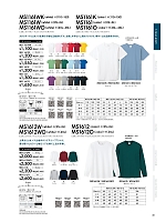 MS1161WO ハイグレードコットンTシャツ