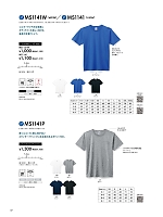 MS1141 ユーロTシャツ