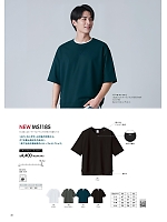 ユニフォーム bmxm2026n045