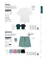 ユニフォーム bmxm2026n048