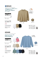 MS1608 ウェイトロングスリーブTシャツ