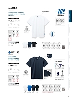 MS1153 ドライTシャツ