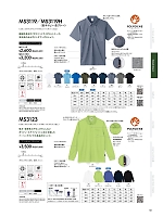 MS3119 ボタンダウンドライポロシャツ