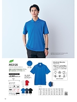 ユニフォーム bmxm2026n059