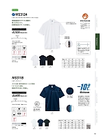 MS3118 ポロシャツ