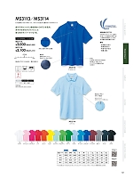 2026 年間物「BONMAX LIFEMAX（カジュアル）」のカタログ62ページ(bmxm2026n062)