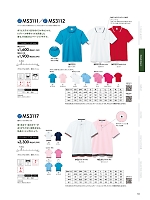 MS3112 ドライポロシャツ