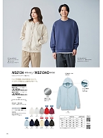 ユニフォーム bmxm2026n073