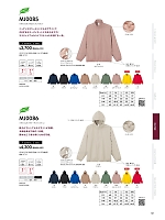 ユニフォーム bmxm2026n082