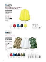 MJ0077 コーチジャケット(裏地あり)