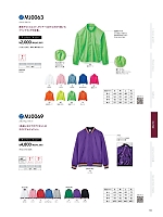 MJ0069 スタジアムジャンパー