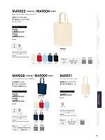 2026 年間物「BONMAX LIFEMAX（カジュアル）」のカタログ98ページ(bmxm2026n098)