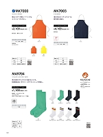 ユニフォーム bmxm2026n101