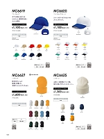 MC6625 ニットビーニー