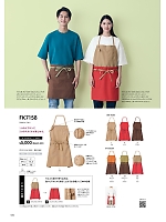 2026 年間物「BONMAX FACE MIX（サービス）」のカタログ109ページ(bmxm2026n109)