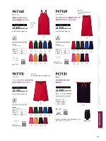 2026 年間物「BONMAX FACE MIX（サービス）」のカタログ110ページ(bmxm2026n110)