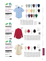 2026 年間物「BONMAX FACE MIX（サービス）」のカタログ116ページ(bmxm2026n116)