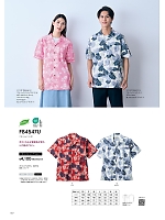 2026 年間物「BONMAX FACE MIX（サービス）」のカタログ117ページ(bmxm2026n117)