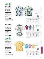 2026 年間物「BONMAX FACE MIX（サービス）」のカタログ118ページ(bmxm2026n118)