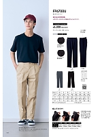 2026 年間物「BONMAX FACE MIX（サービス）」のカタログ119ページ(bmxm2026n119)