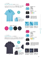 FB4531U 吸汗速乾兼用ポロシャツのカタログページ(bmxn2016n027)