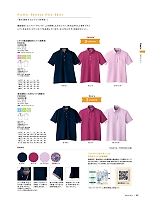 FB4019L レディースポロシャツのカタログページ(bmxn2018n062)