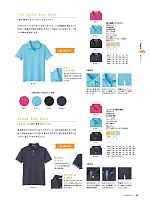 FB4531U 吸汗速乾兼用ポロシャツのカタログページ(bmxn2018n068)