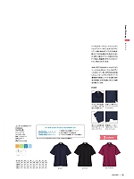 FB4554U ユニセックスポロシャツのカタログページ(bmxn2022n016)