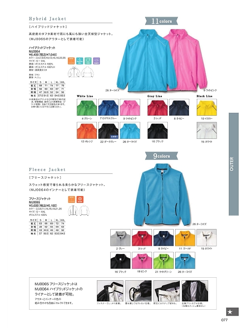 MJ0064 ハイブリッドジャケットのカタログページにジャンプします