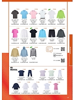 ユニフォーム bmxn2025n007