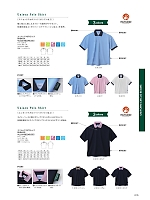 ユニフォーム bmxn2025n015