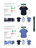 ユニフォーム bmxn2025n019