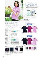FB4019L レディースポロシャツ