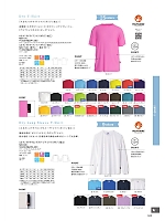 2025 年間物「BONMAX LIFEMAX（カジュアル）」のカタログ43ページ(bmxn2025n043)