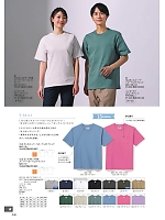 ユニフォーム bmxn2025n046