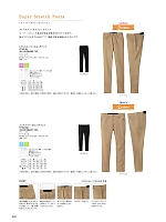 FP6319L レディススーパーストレッチパンツ