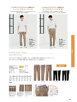 FP6703U ストレッチチノジャージ