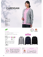 2025-26 年間物「BONMAX BONOFFICE（ボンオフィス）」のカタログ80ページ(bmxn2025n080)